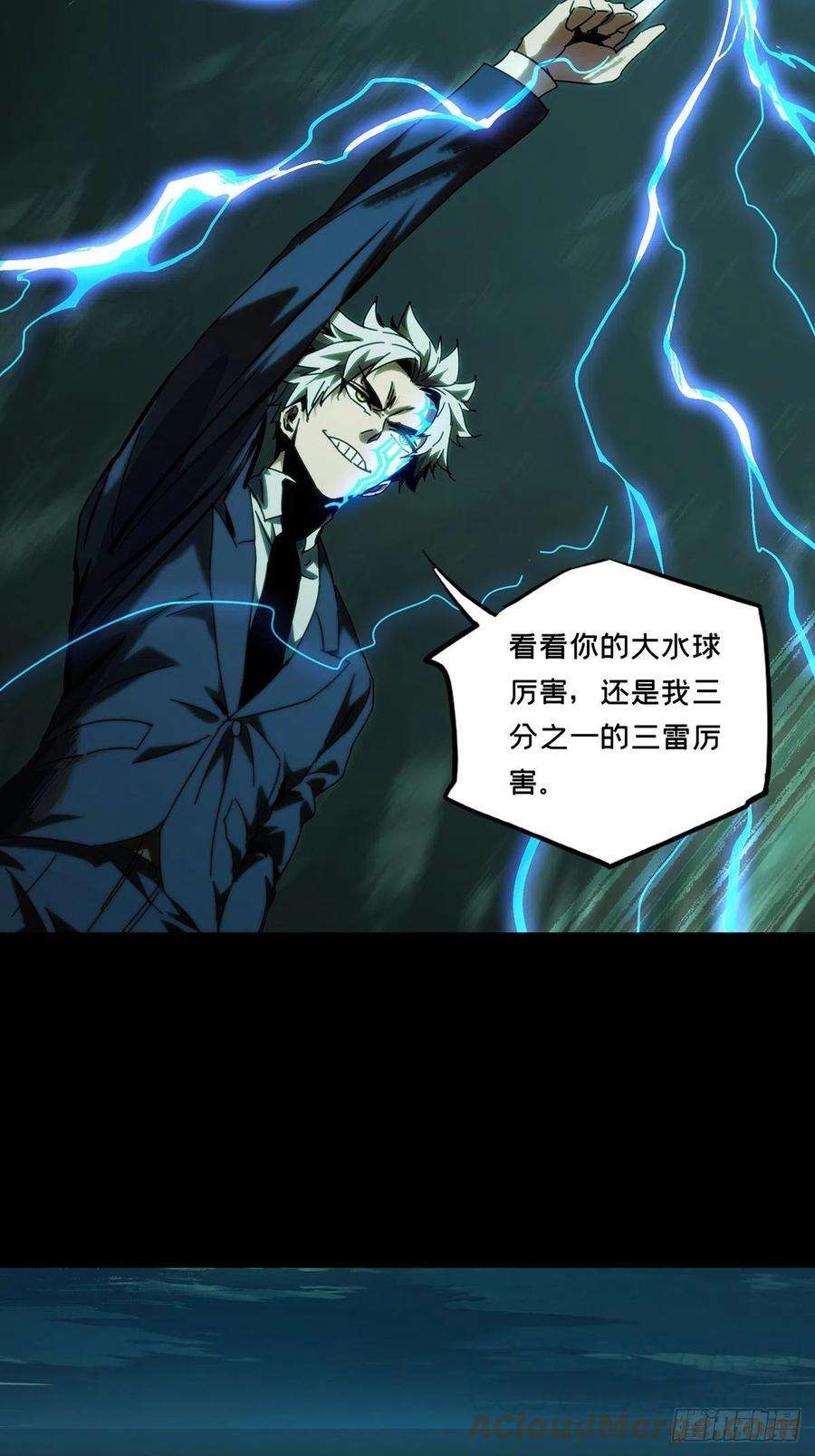 大象无形一百九十二话活路中