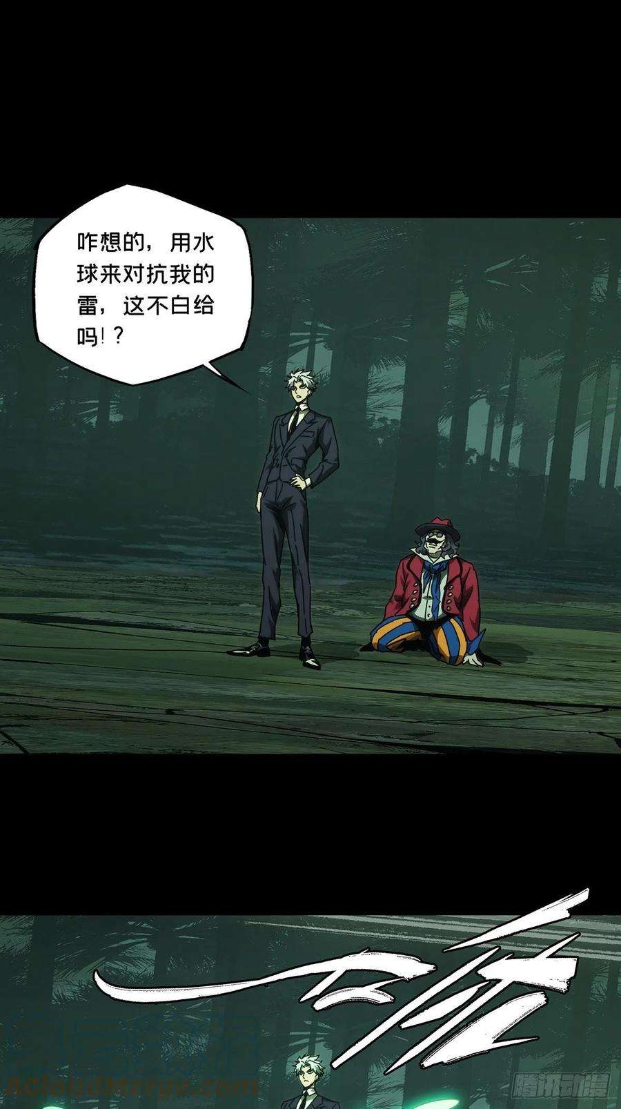 大象无形一百九十二话活路中