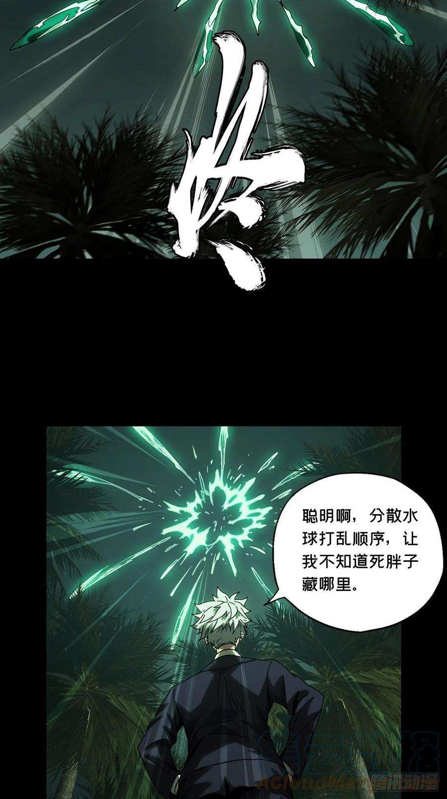 大象无形一百九十二话活路中