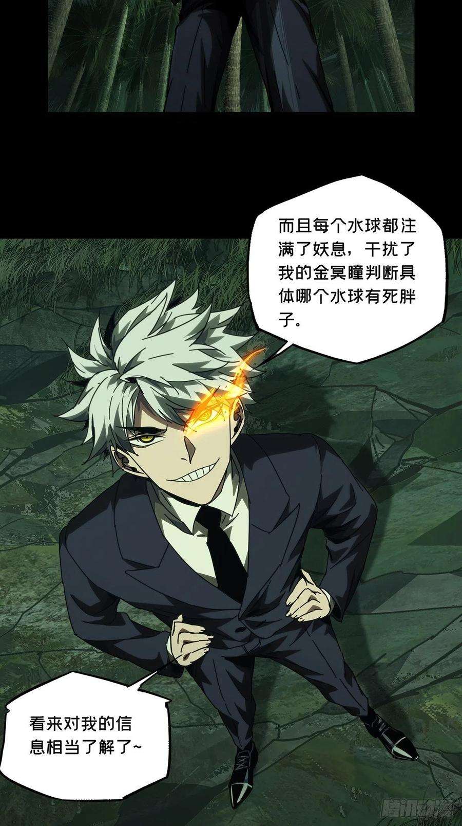 大象无形一百九十二话活路中
