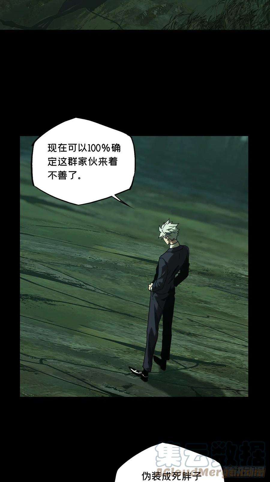 大象无形一百九十二话活路中