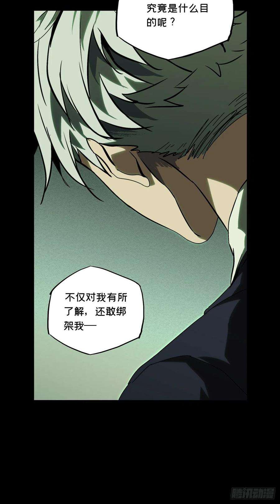 大象无形一百九十二话活路中