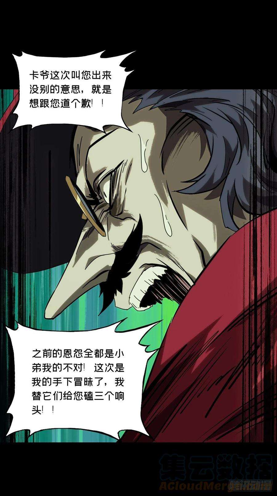 大象无形一百九十二话活路中