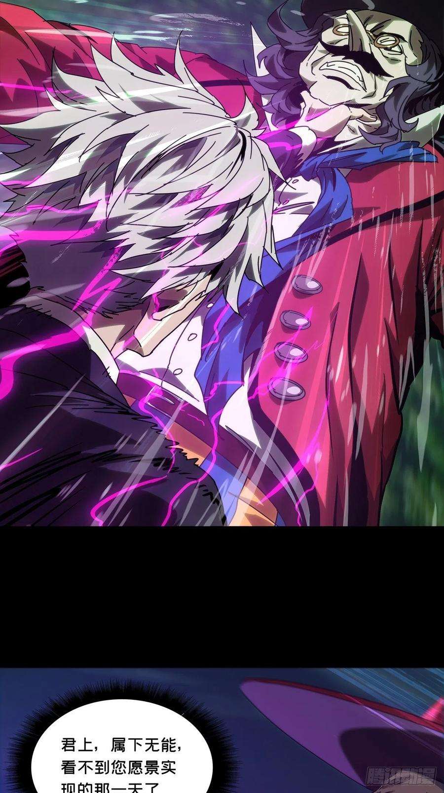 大象无形一百九十三话活路下