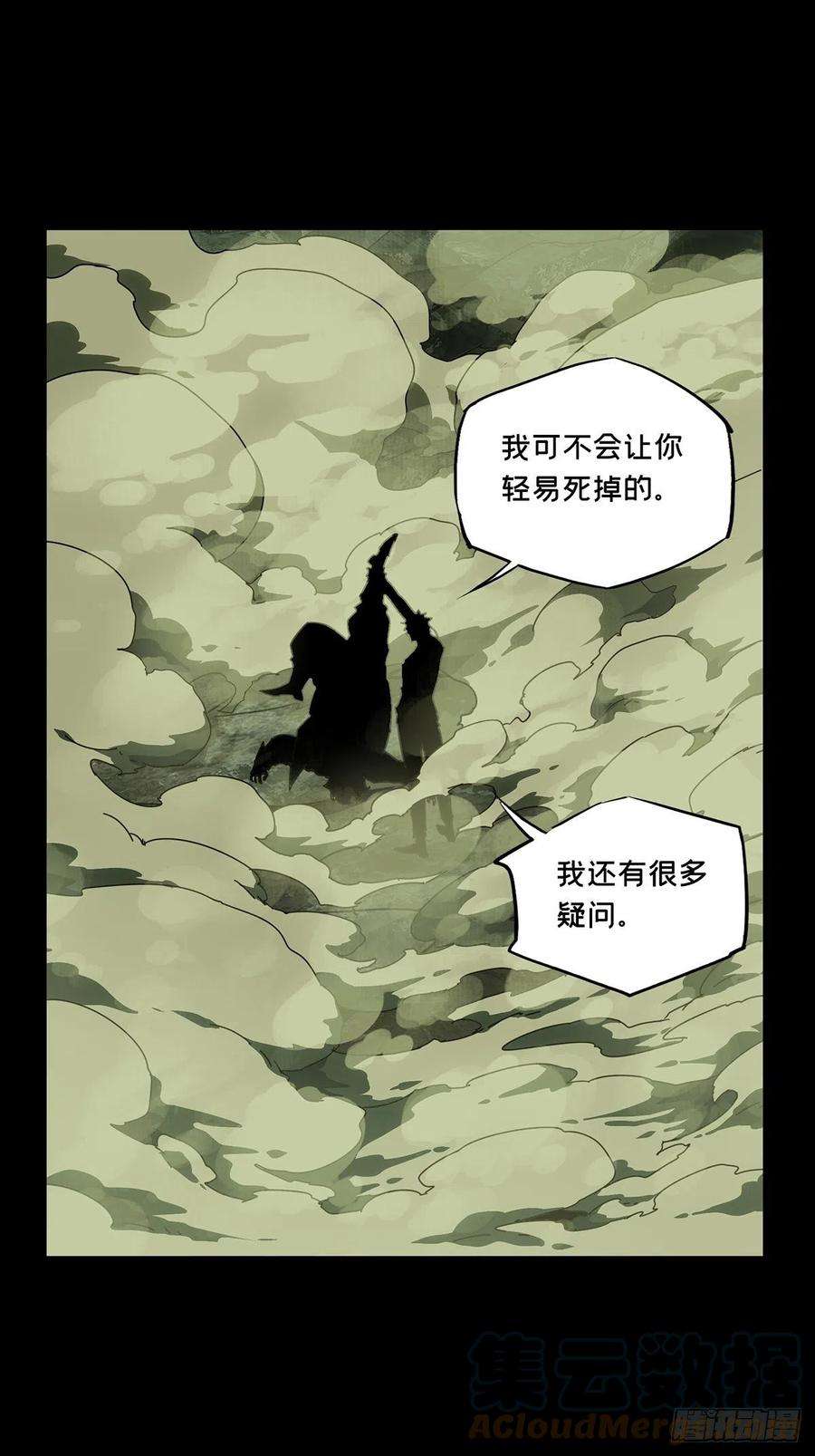 大象无形一百九十三话活路下