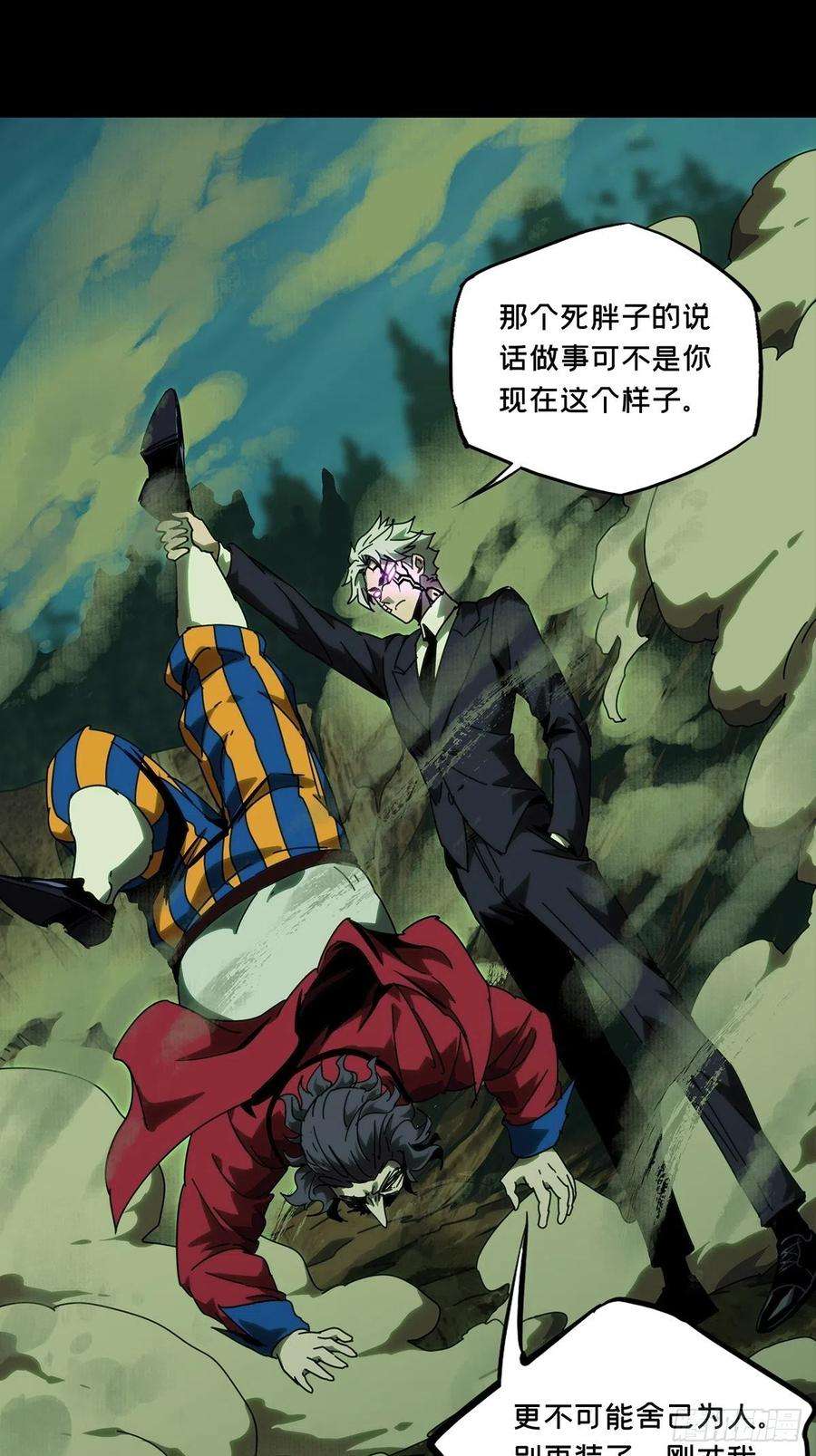 大象无形一百九十三话活路下