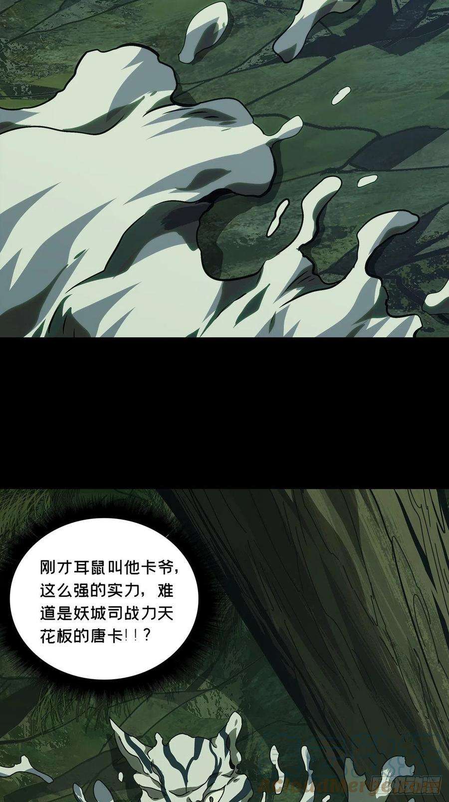 大象无形一百九十三话活路下