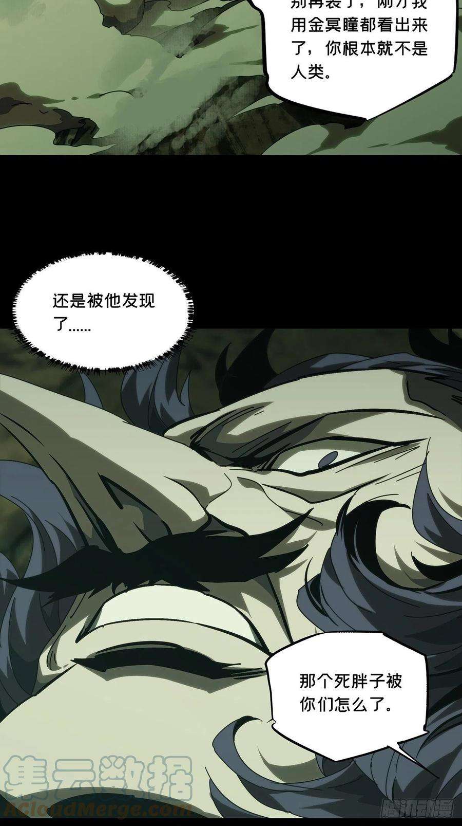 大象无形一百九十三话活路下