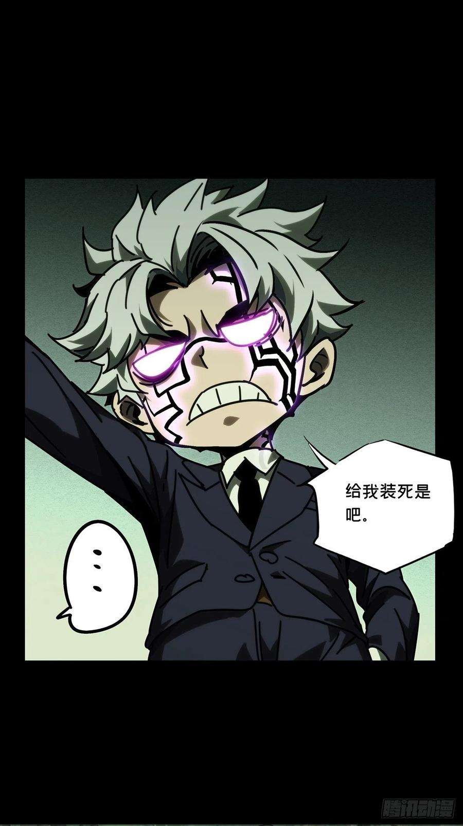 大象无形一百九十三话活路下