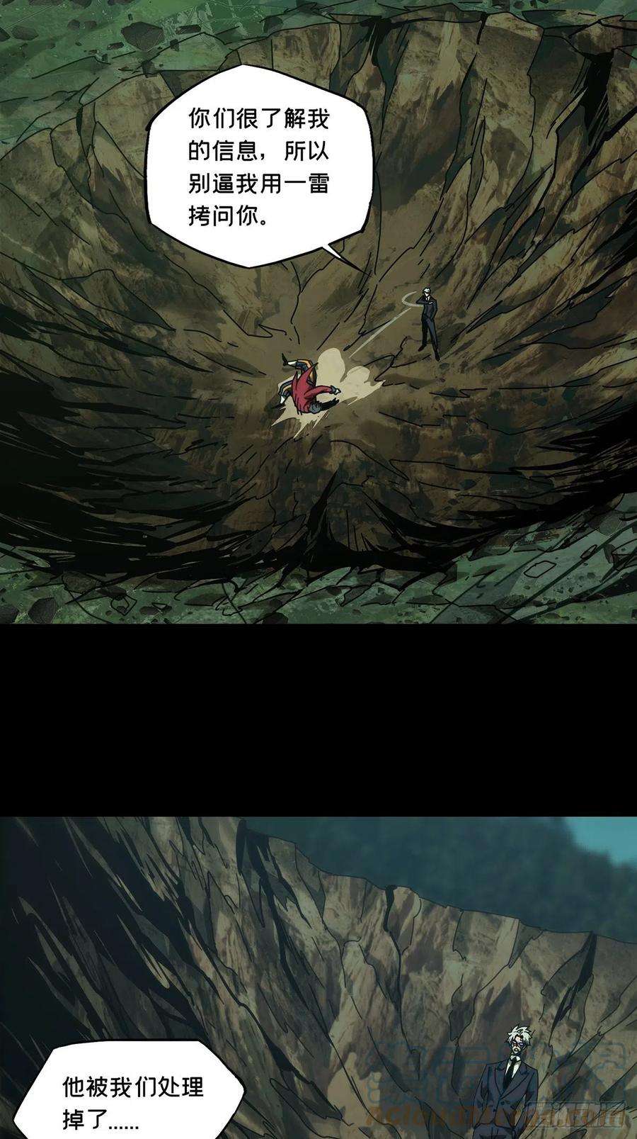 大象无形一百九十三话活路下