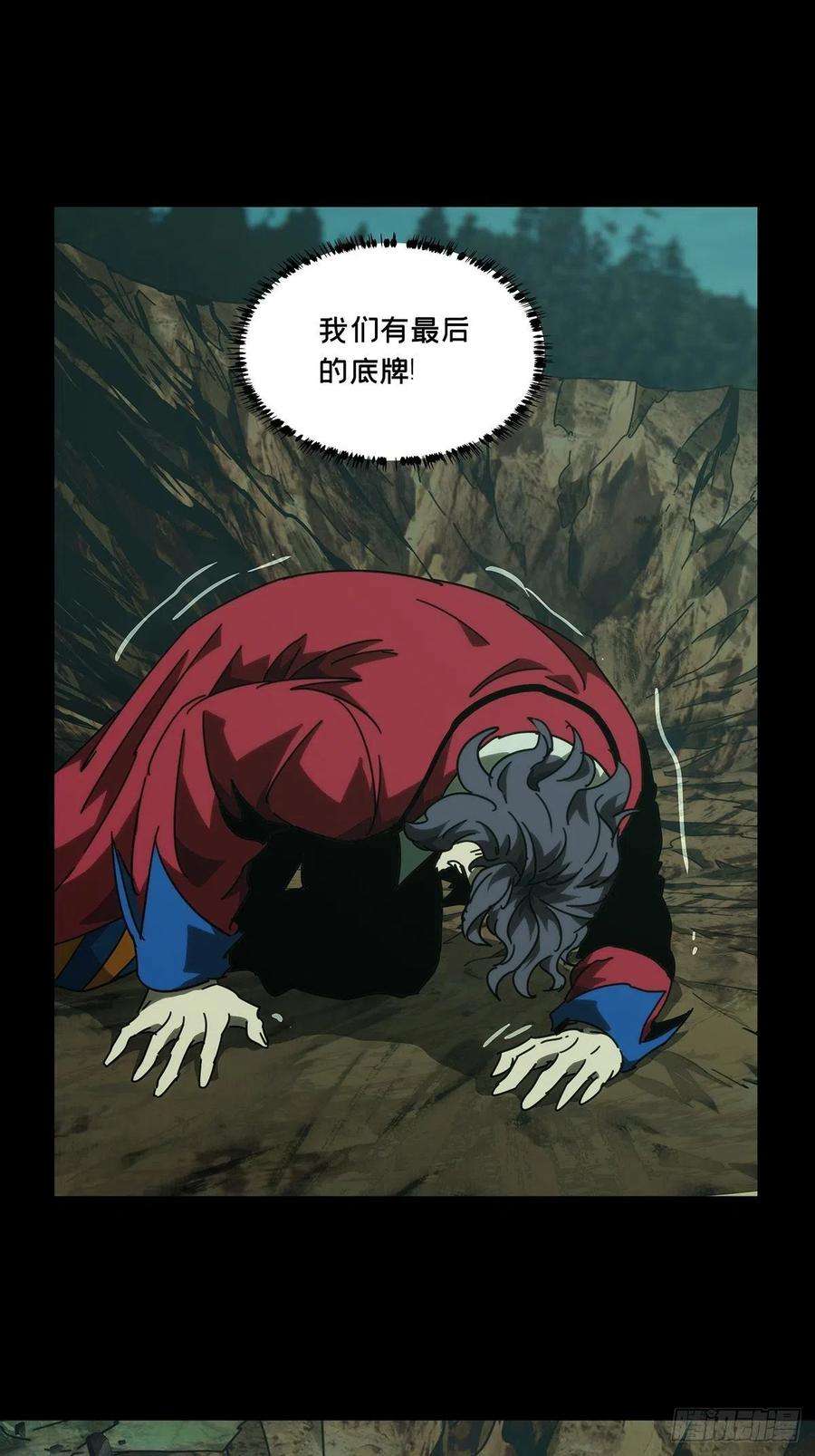 大象无形一百九十三话活路下