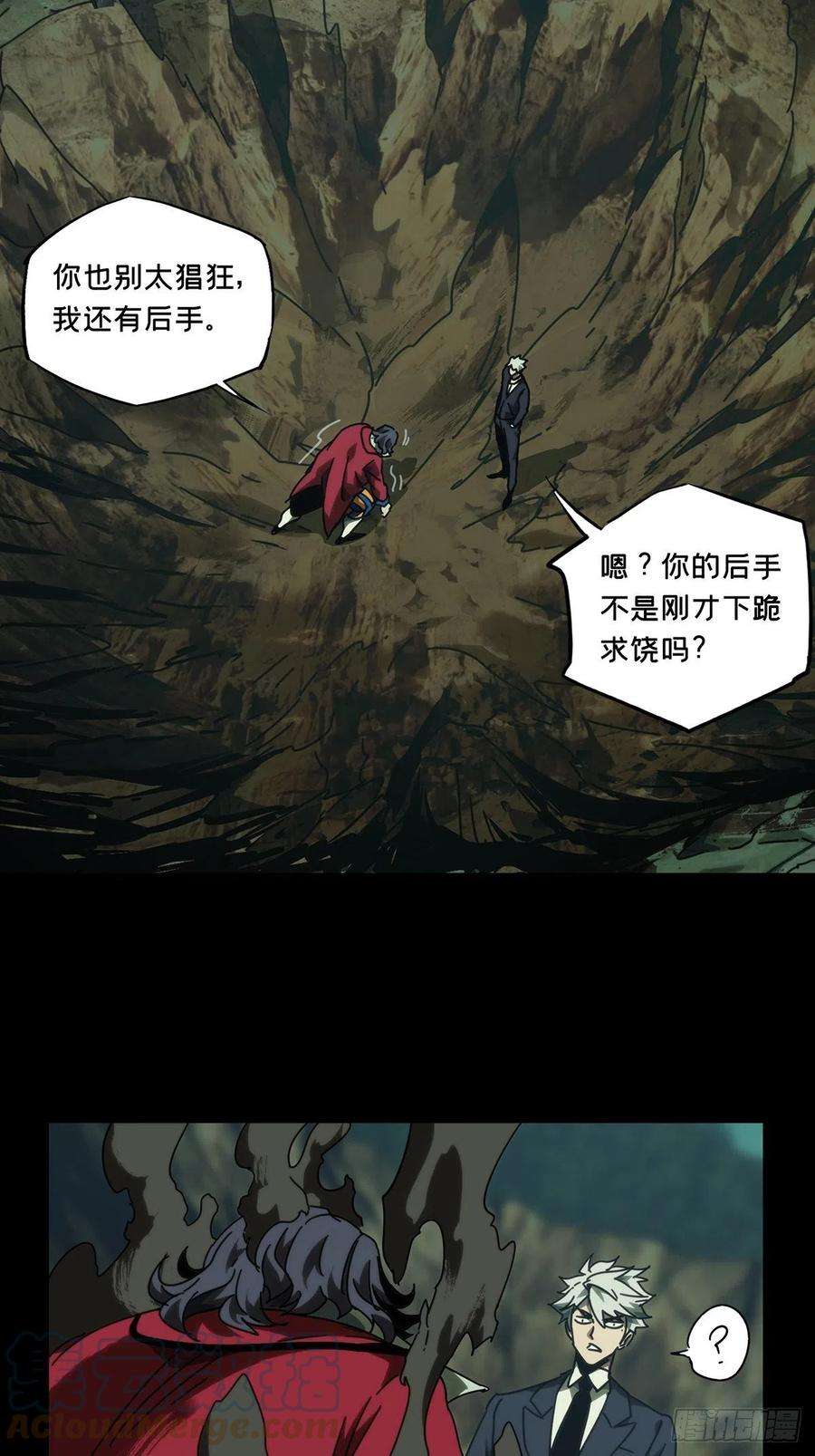 大象无形一百九十三话活路下