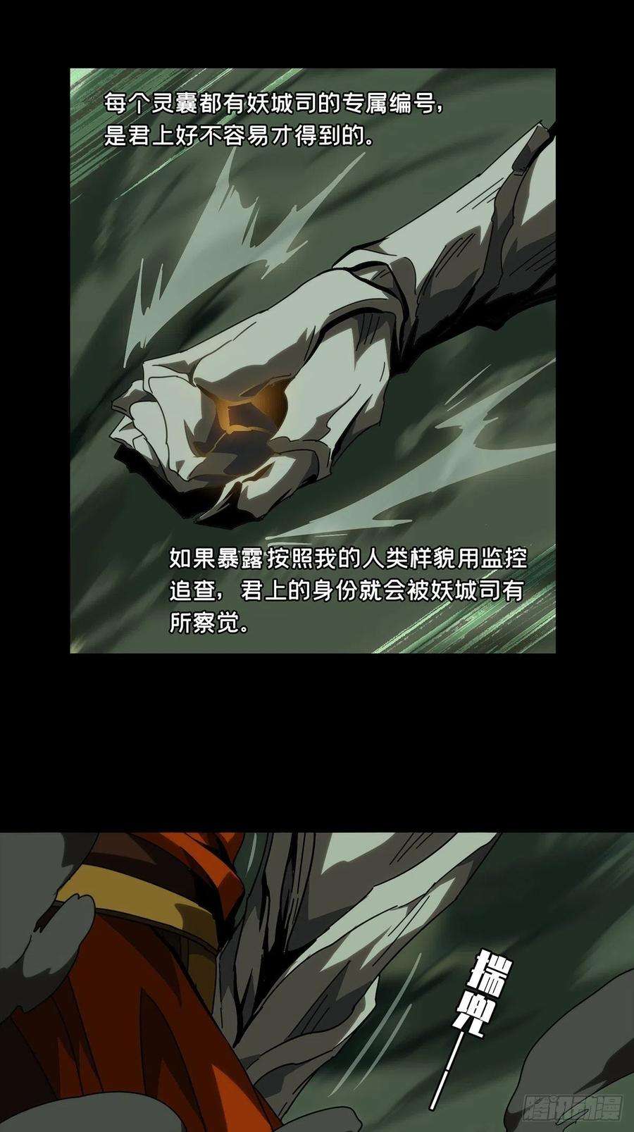 大象无形一百九十三话活路下