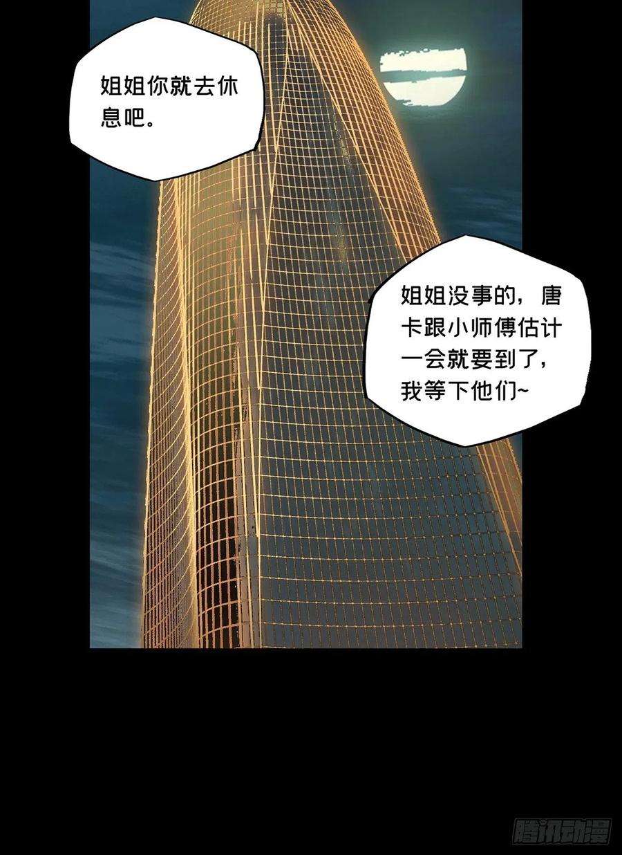 大象无形一百九十三话活路下