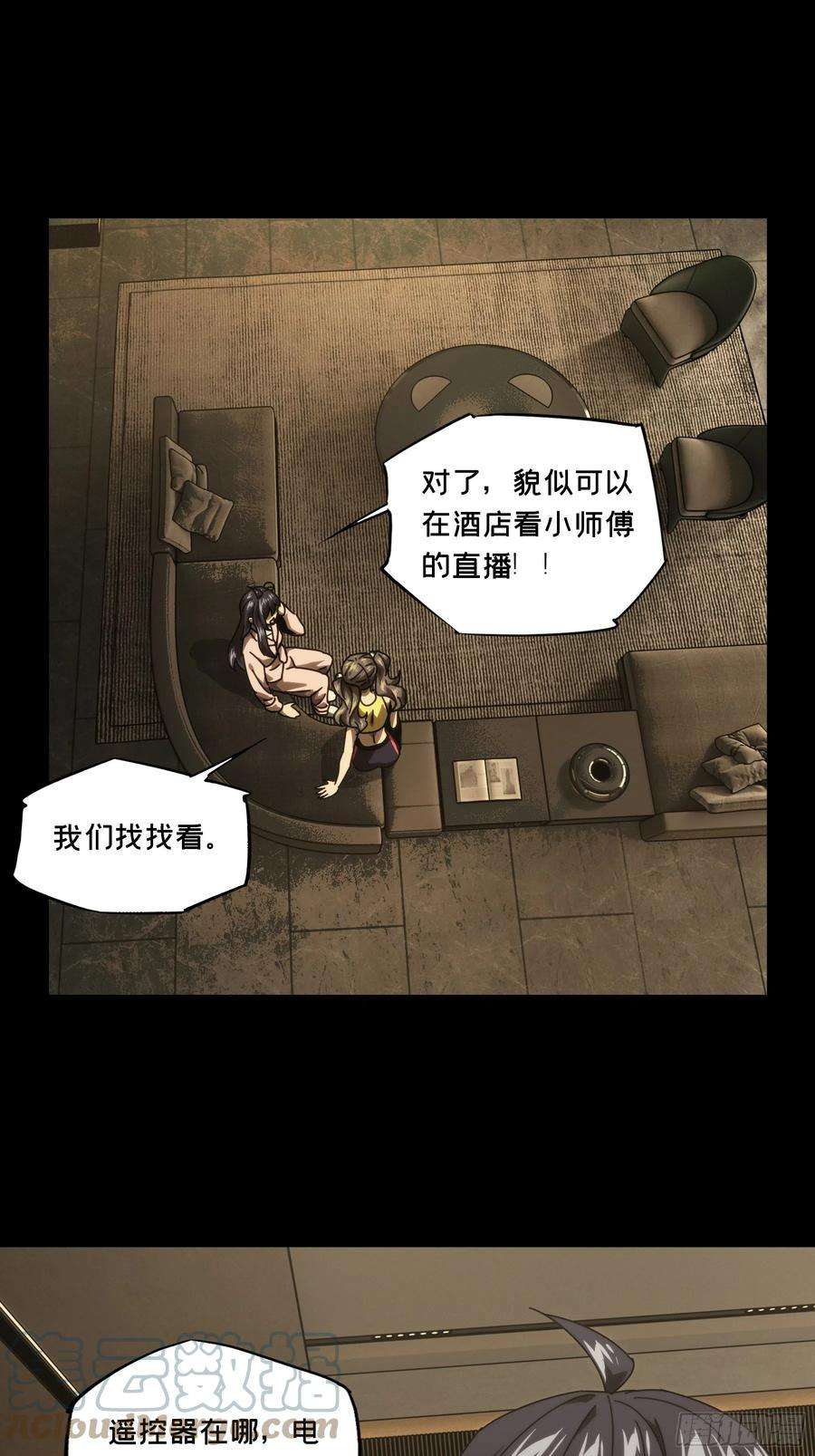 大象无形一百九十三话活路下