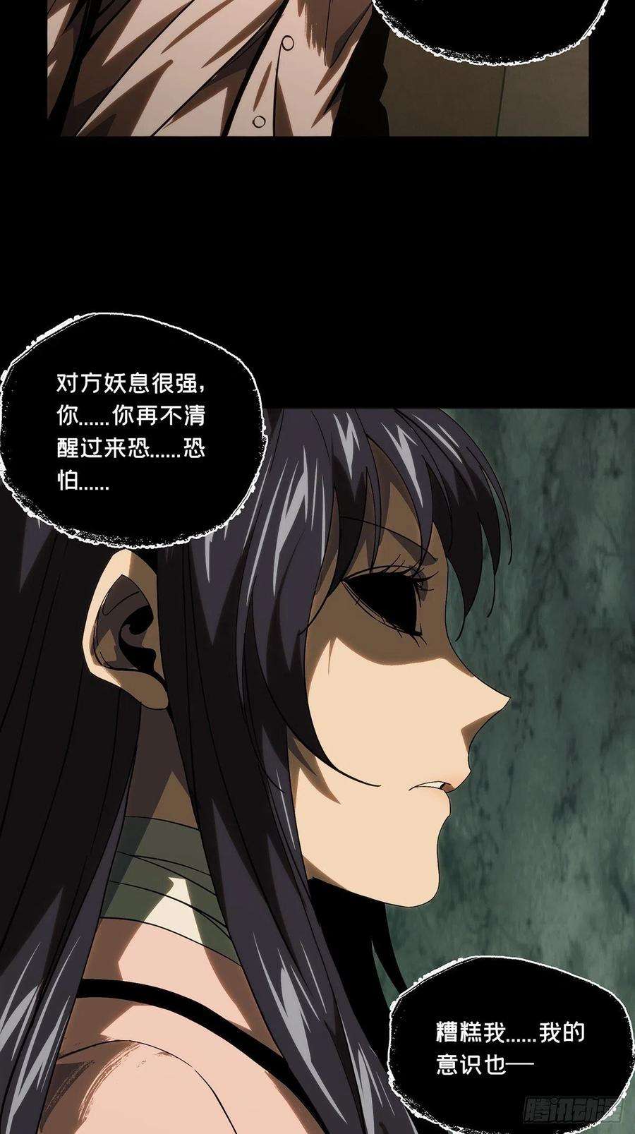大象无形一百九十四话贵人上