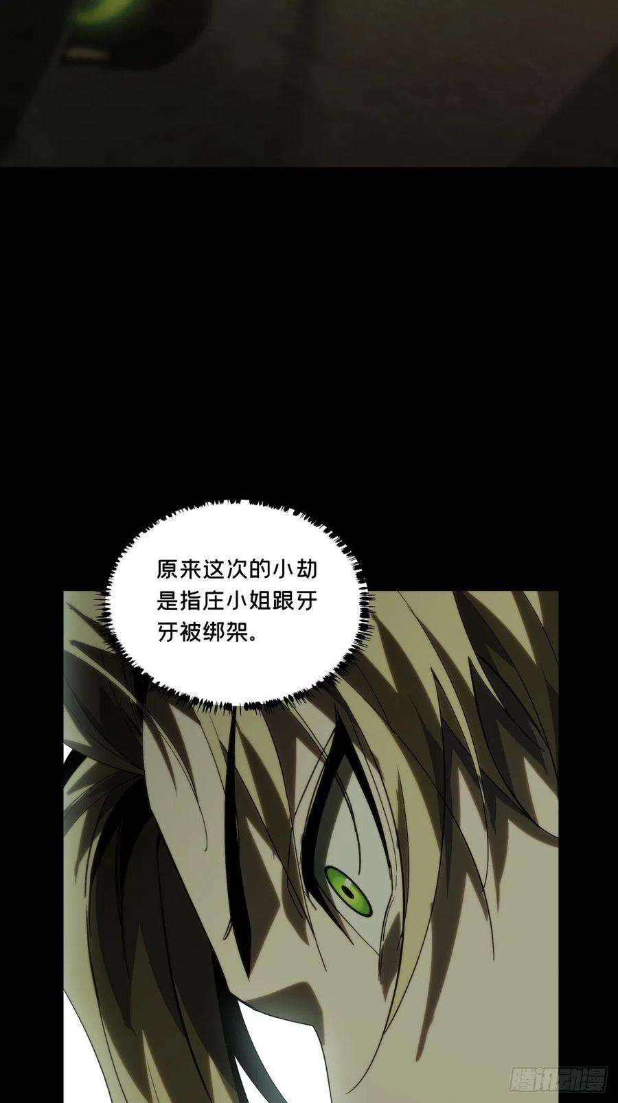 大象无形一百九十四话贵人上