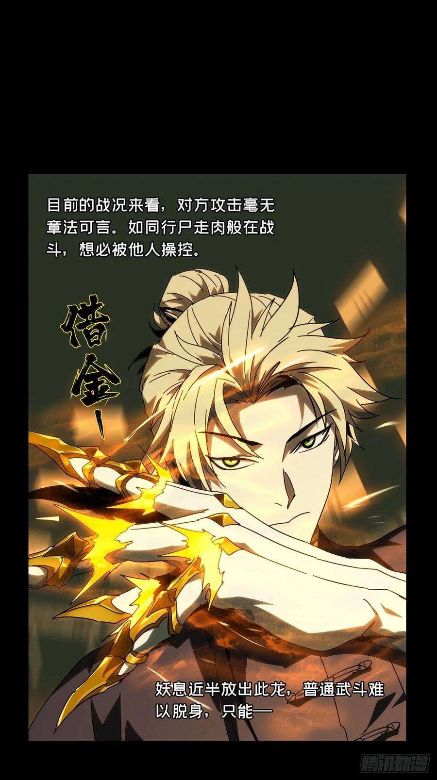 大象无形一百九十四话贵人上