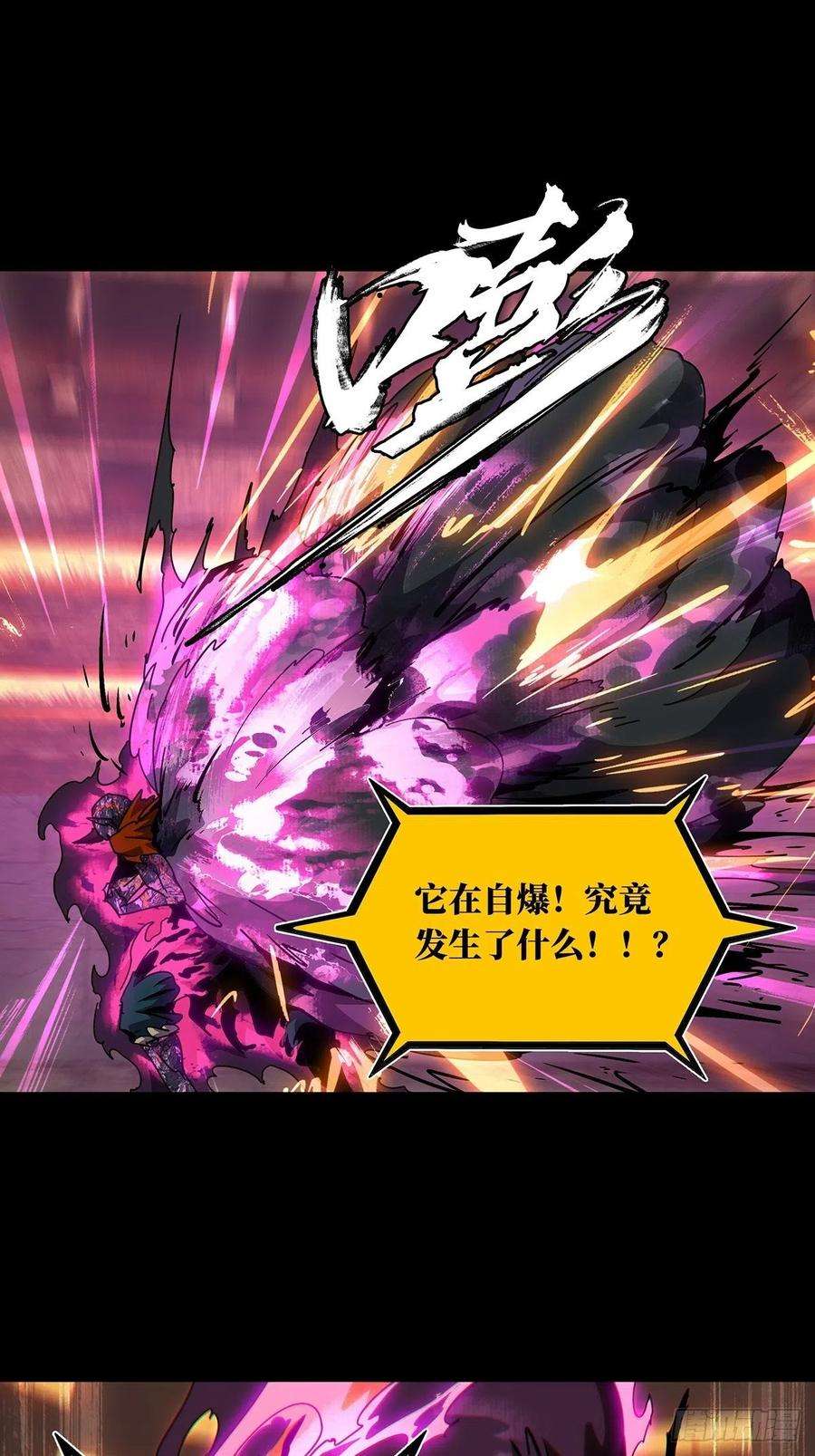 大象无形一百九十五话贵人中