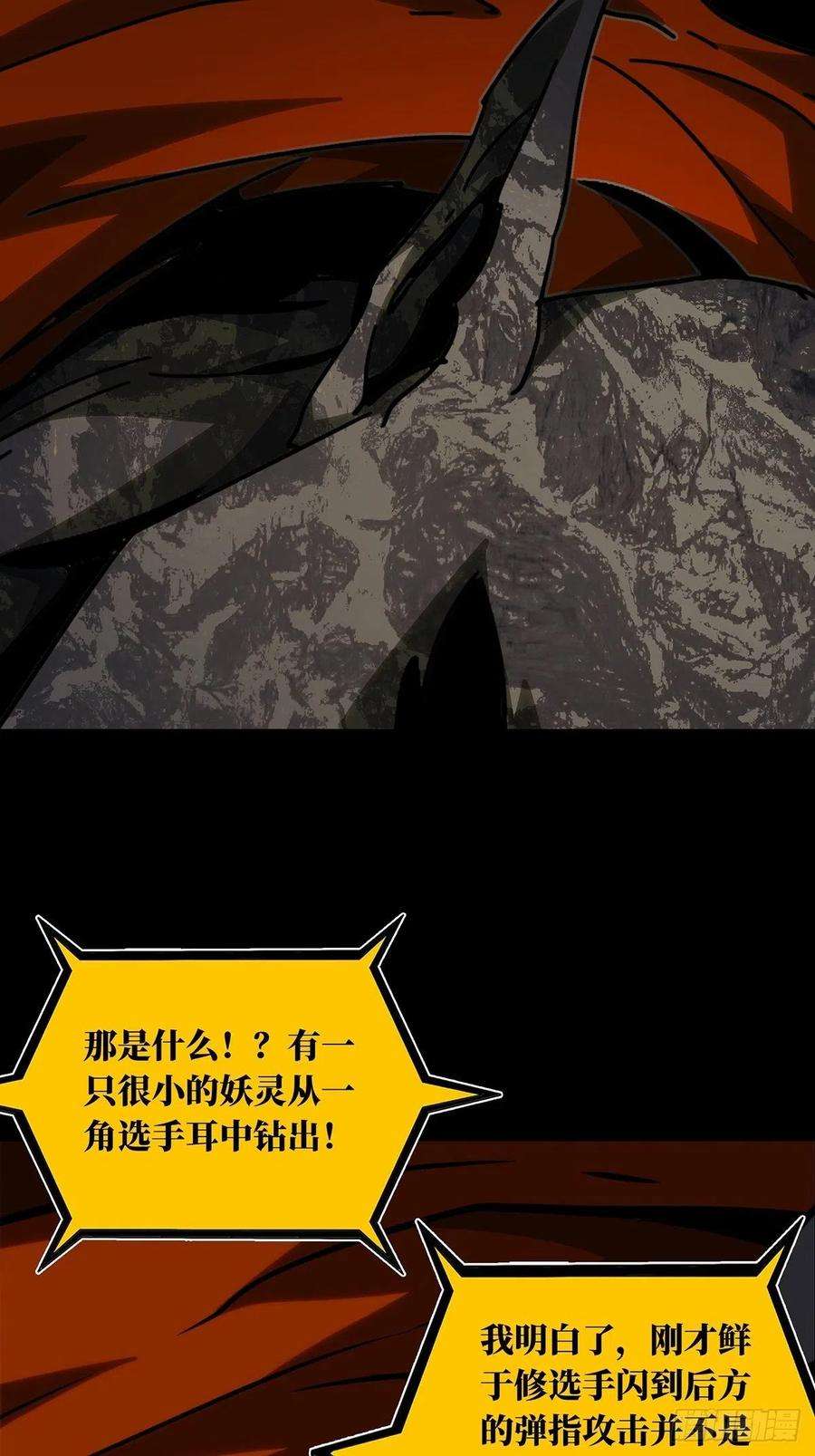 大象无形一百九十五话贵人中