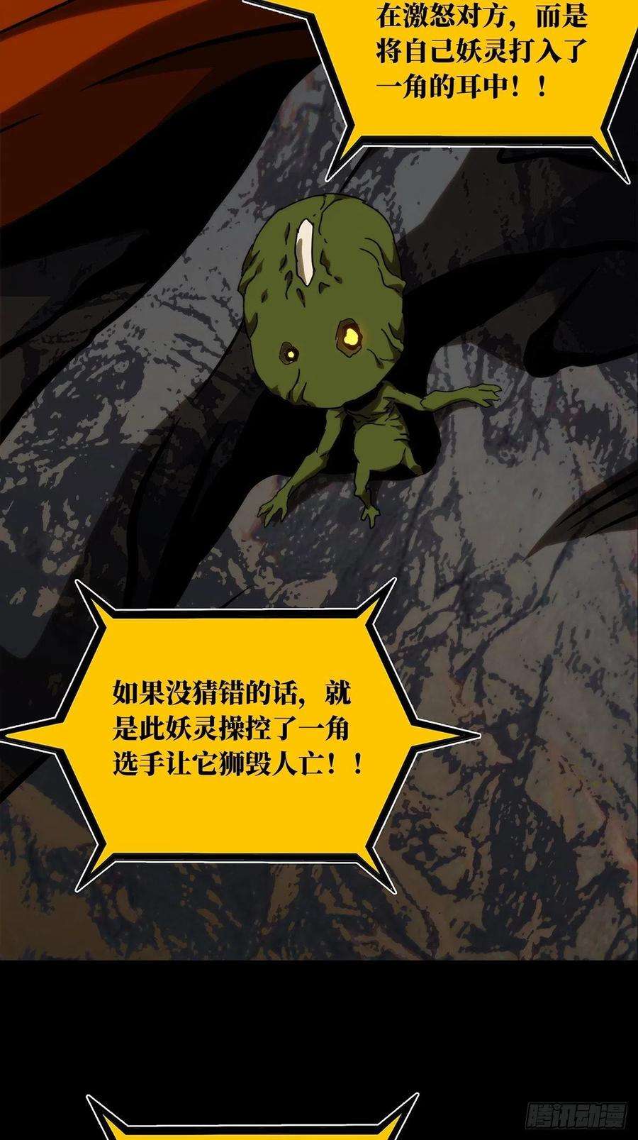 大象无形一百九十五话贵人中