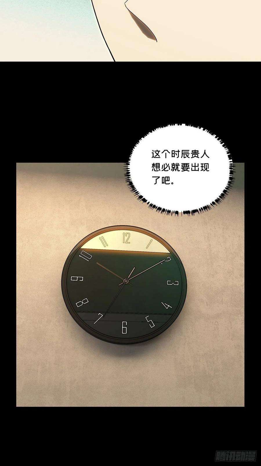 大象无形一百九十五话贵人中