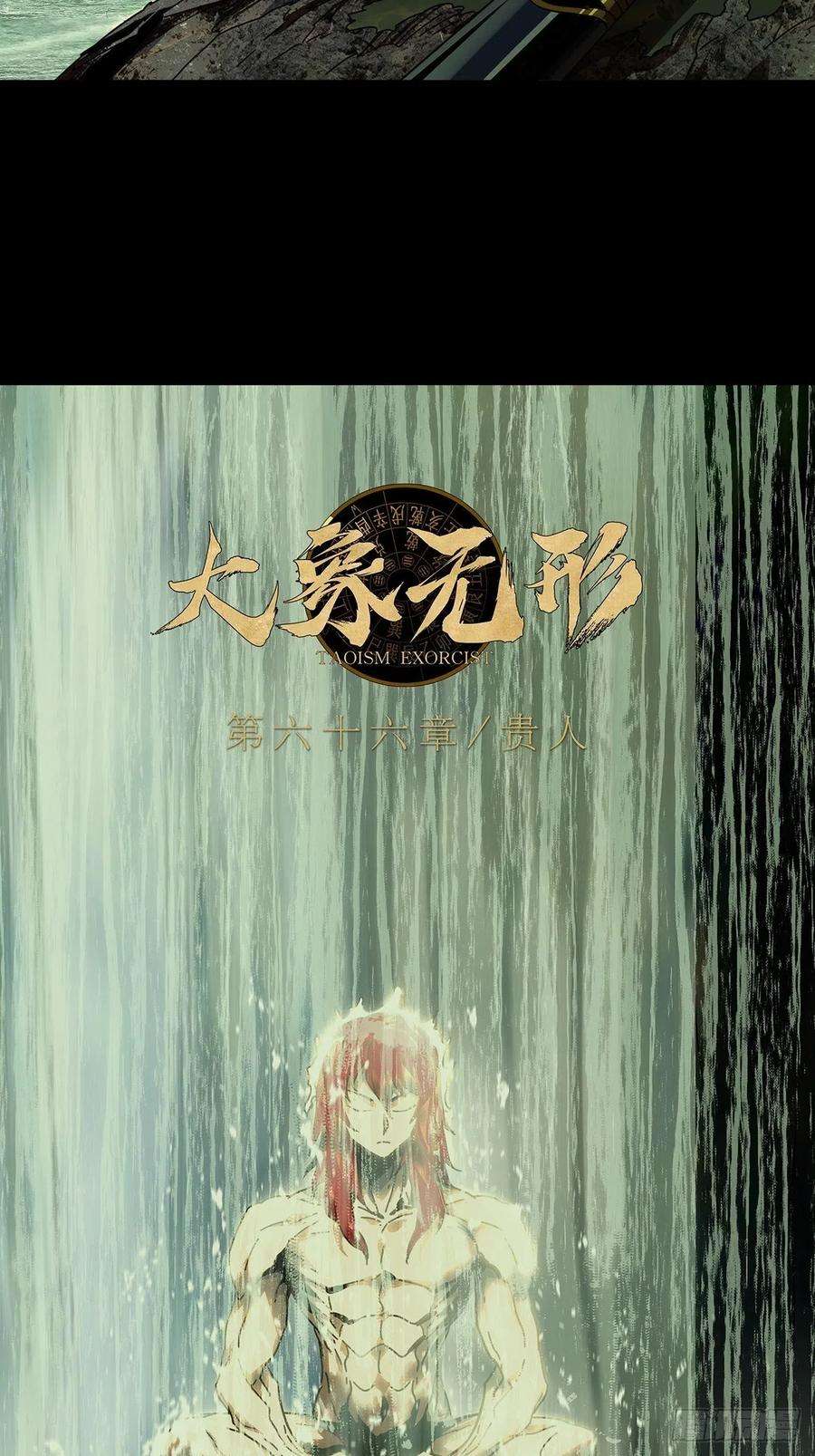 大象无形一百九十五话贵人中