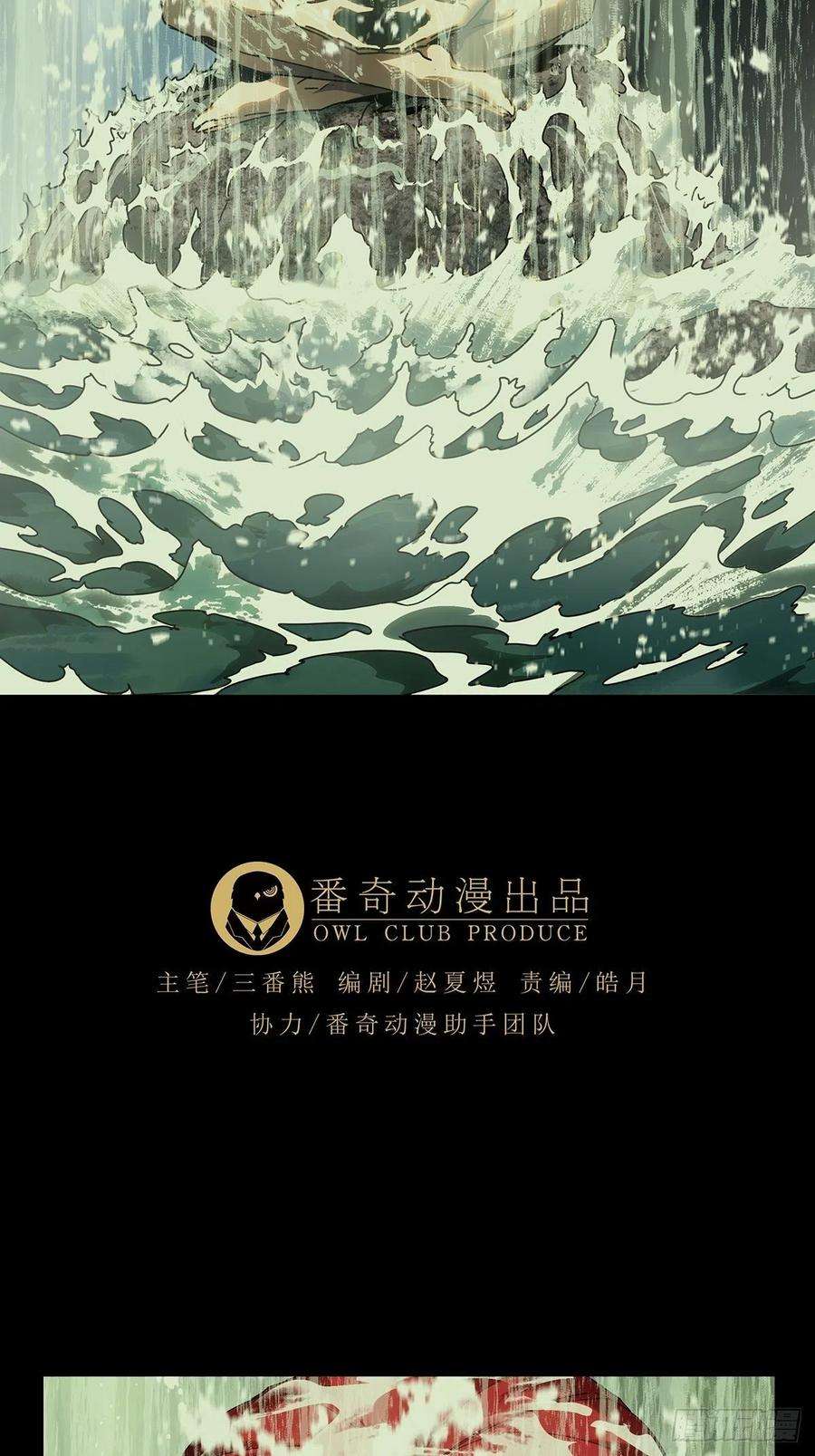 大象无形一百九十五话贵人中