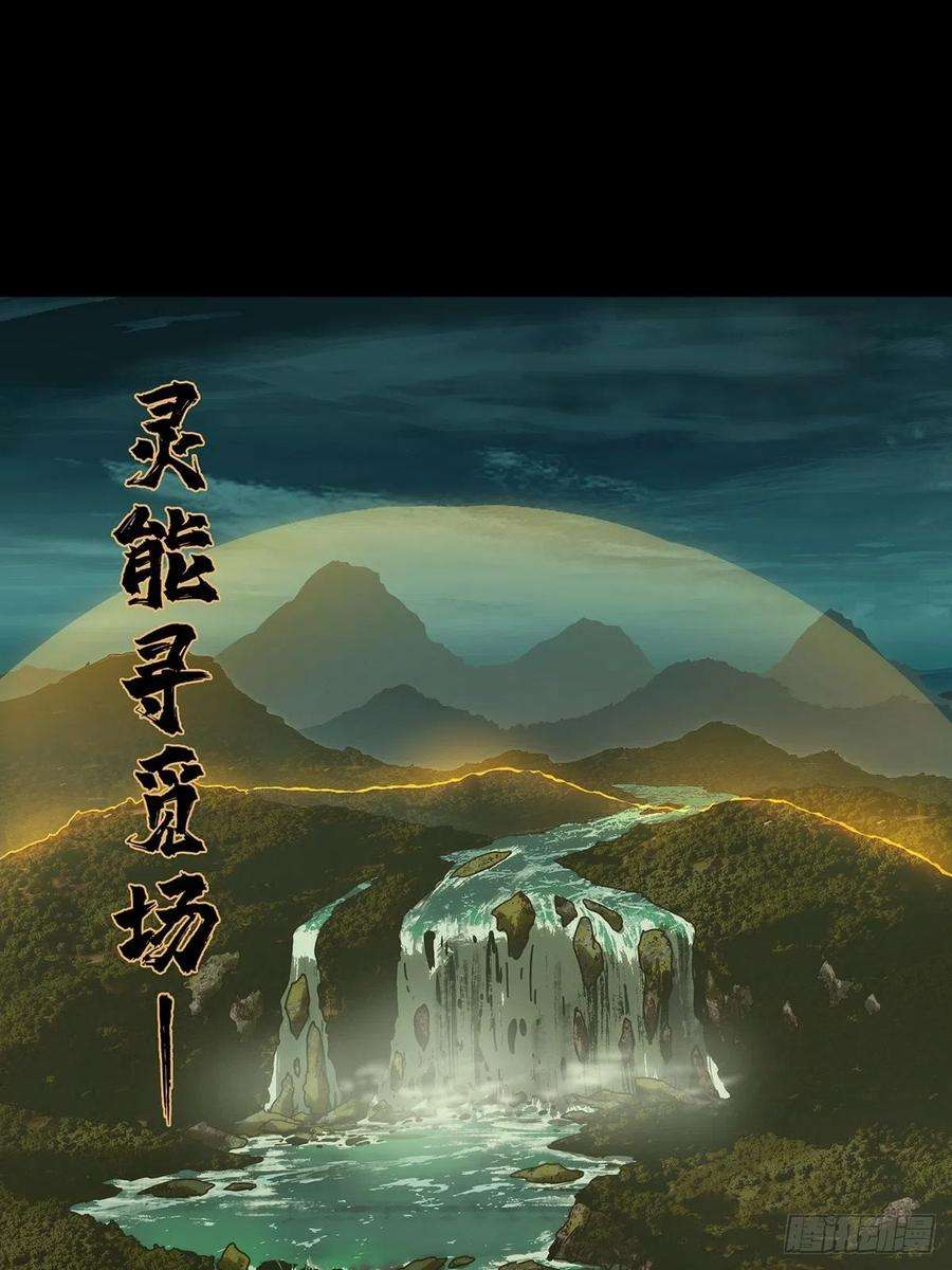 大象无形一百九十五话贵人中