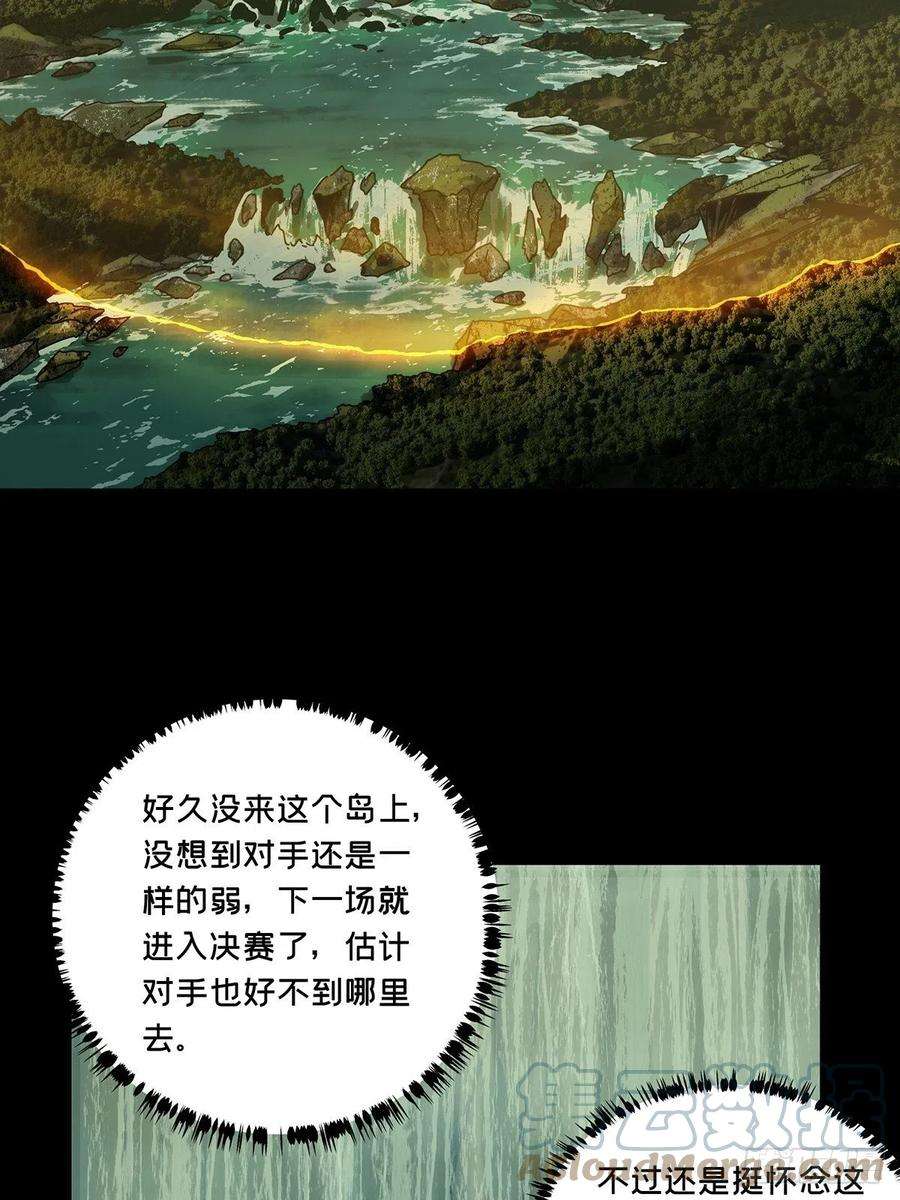 大象无形一百九十五话贵人中