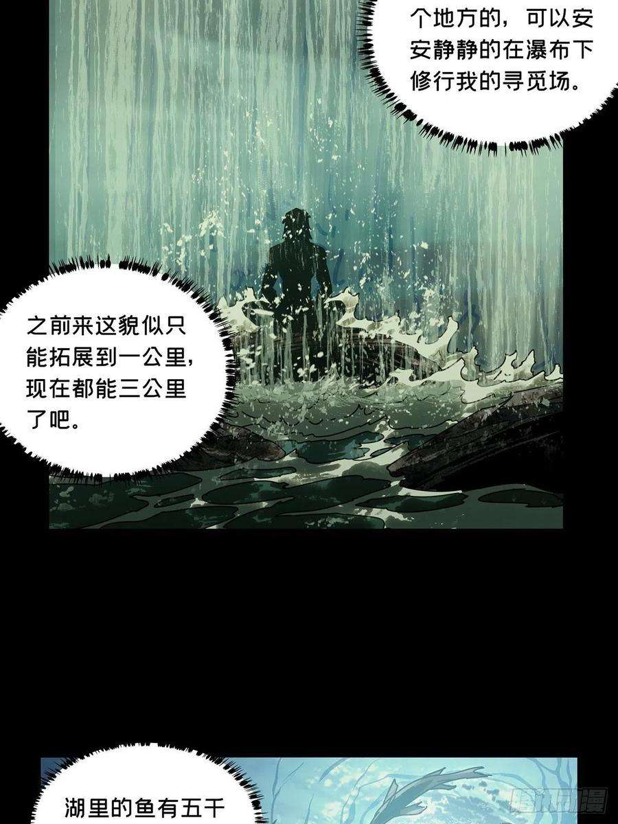 大象无形一百九十五话贵人中