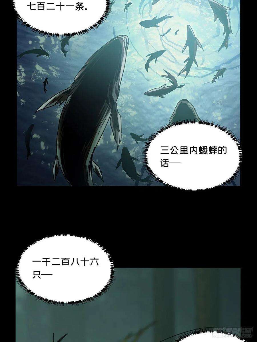 大象无形一百九十五话贵人中