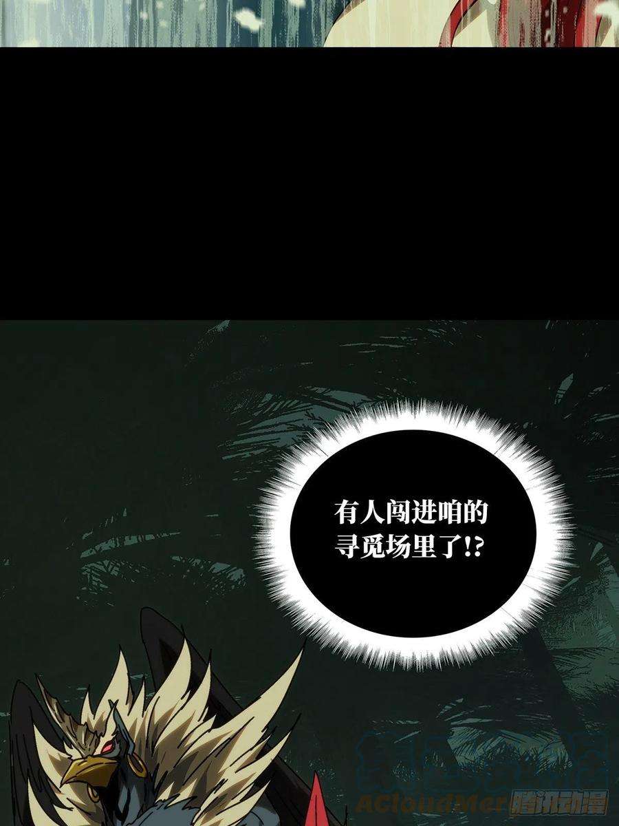 大象无形一百九十五话贵人中
