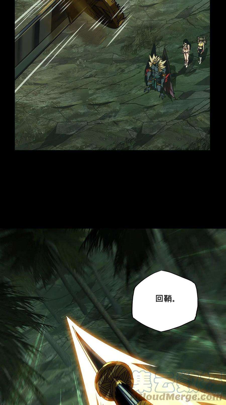 大象无形一百九十五话贵人中