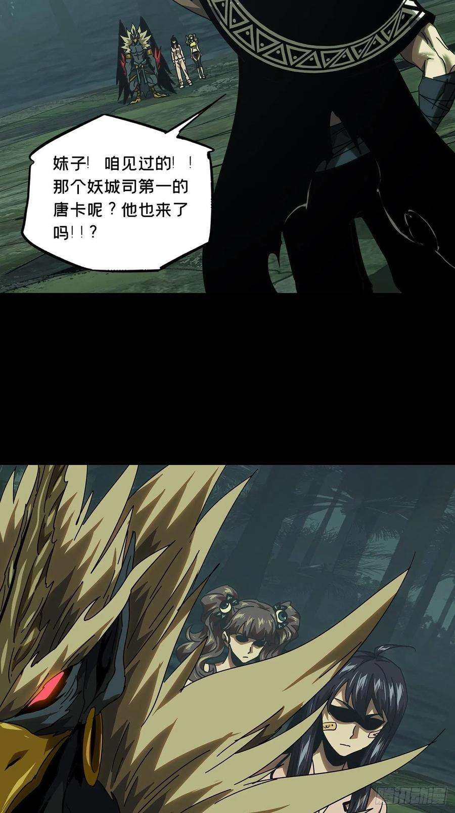 大象无形一百九十六话贵人下