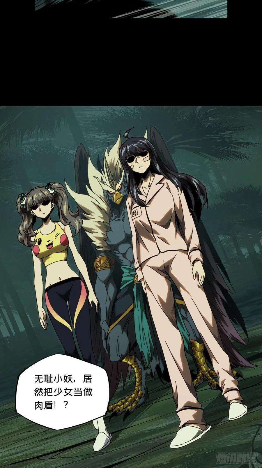 大象无形一百九十六话贵人下