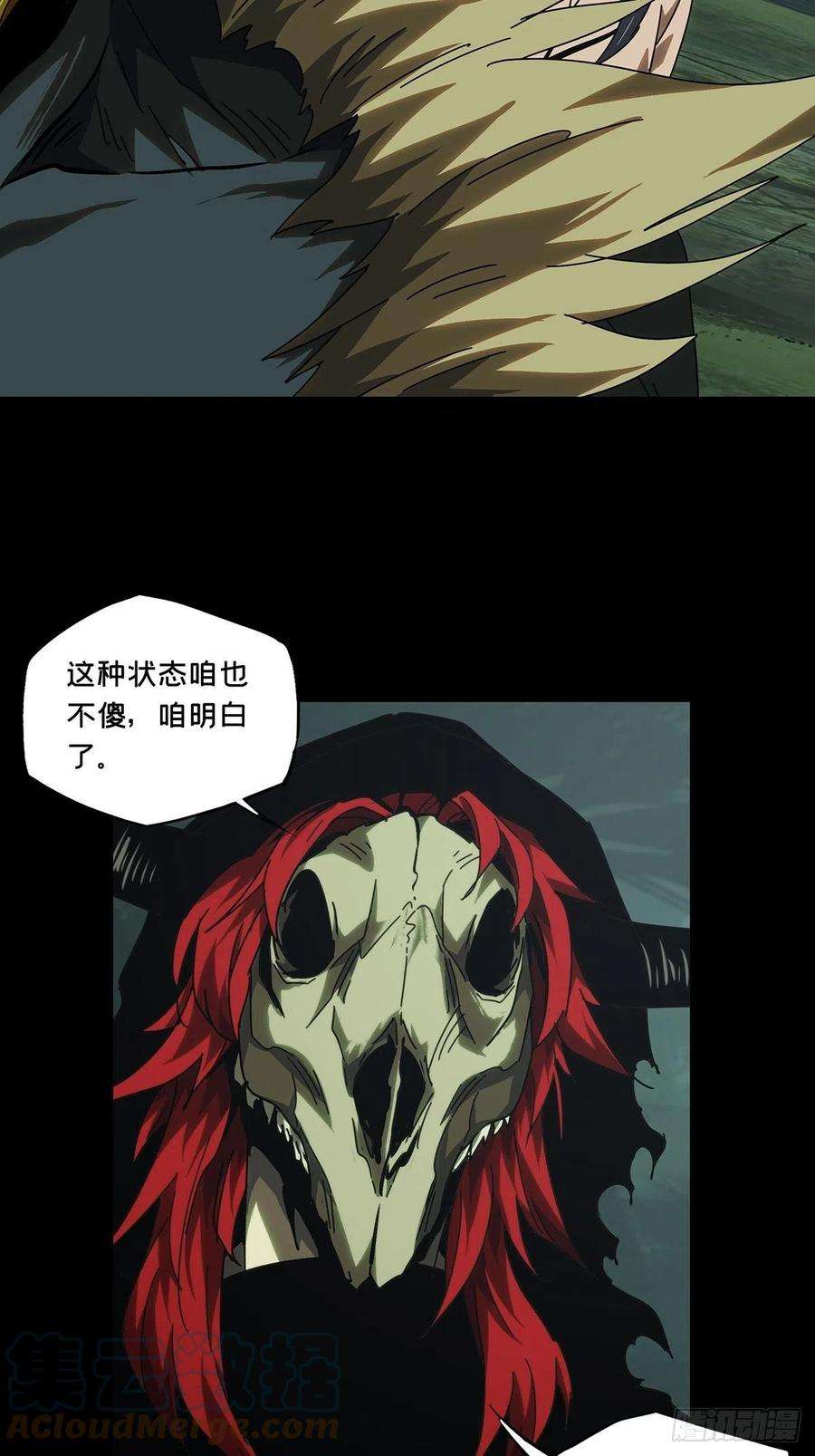 大象无形一百九十六话贵人下