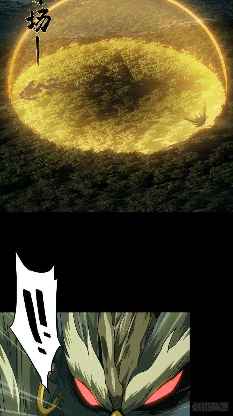 大象无形一百九十六话贵人下