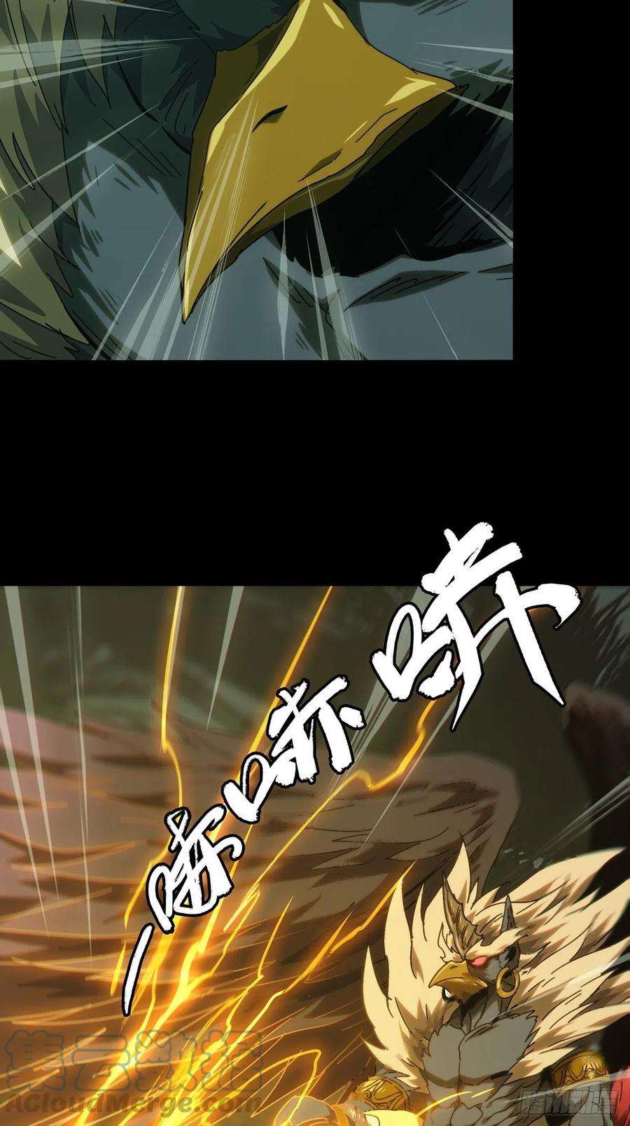 大象无形一百九十六话贵人下