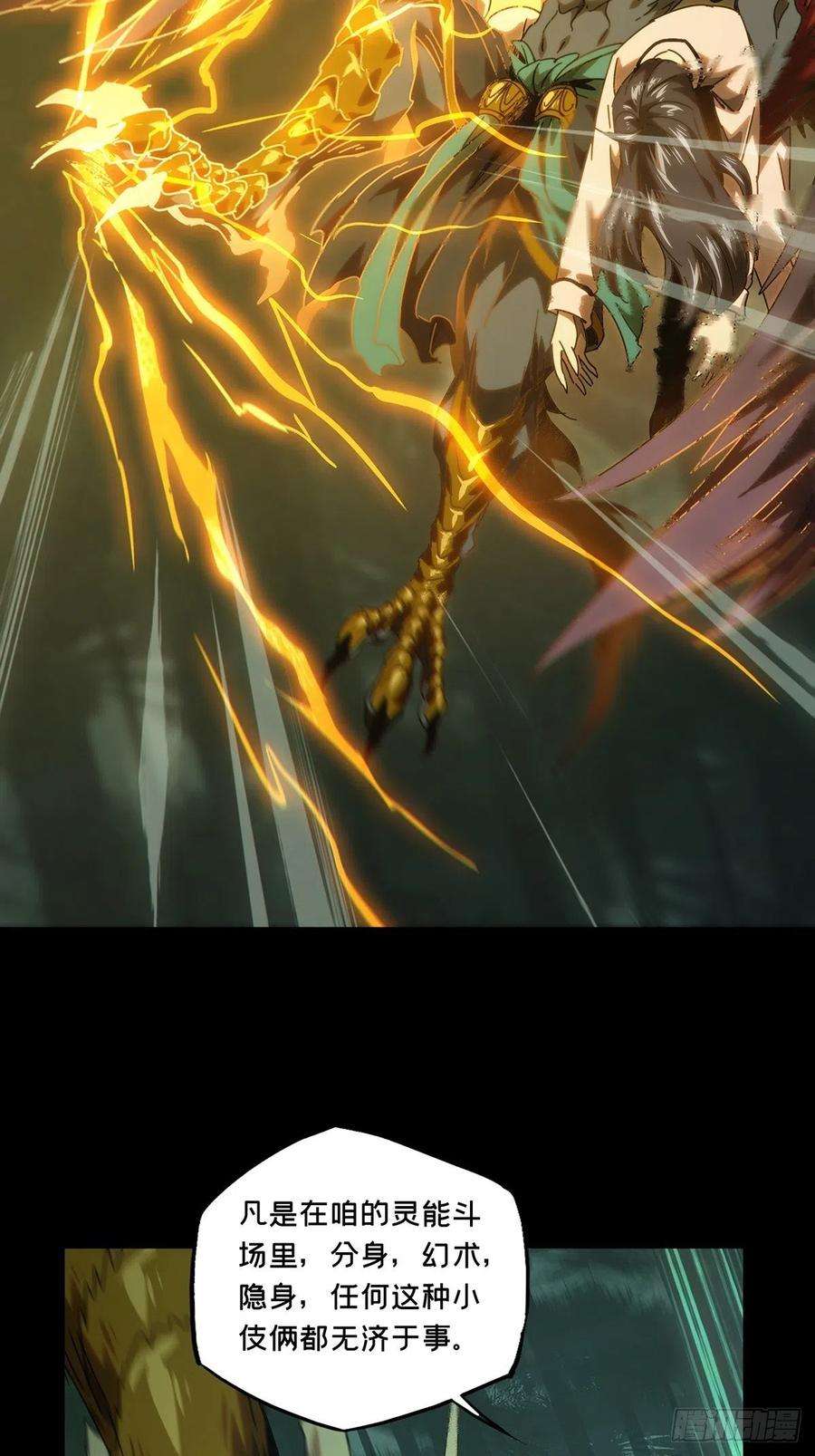 大象无形一百九十六话贵人下