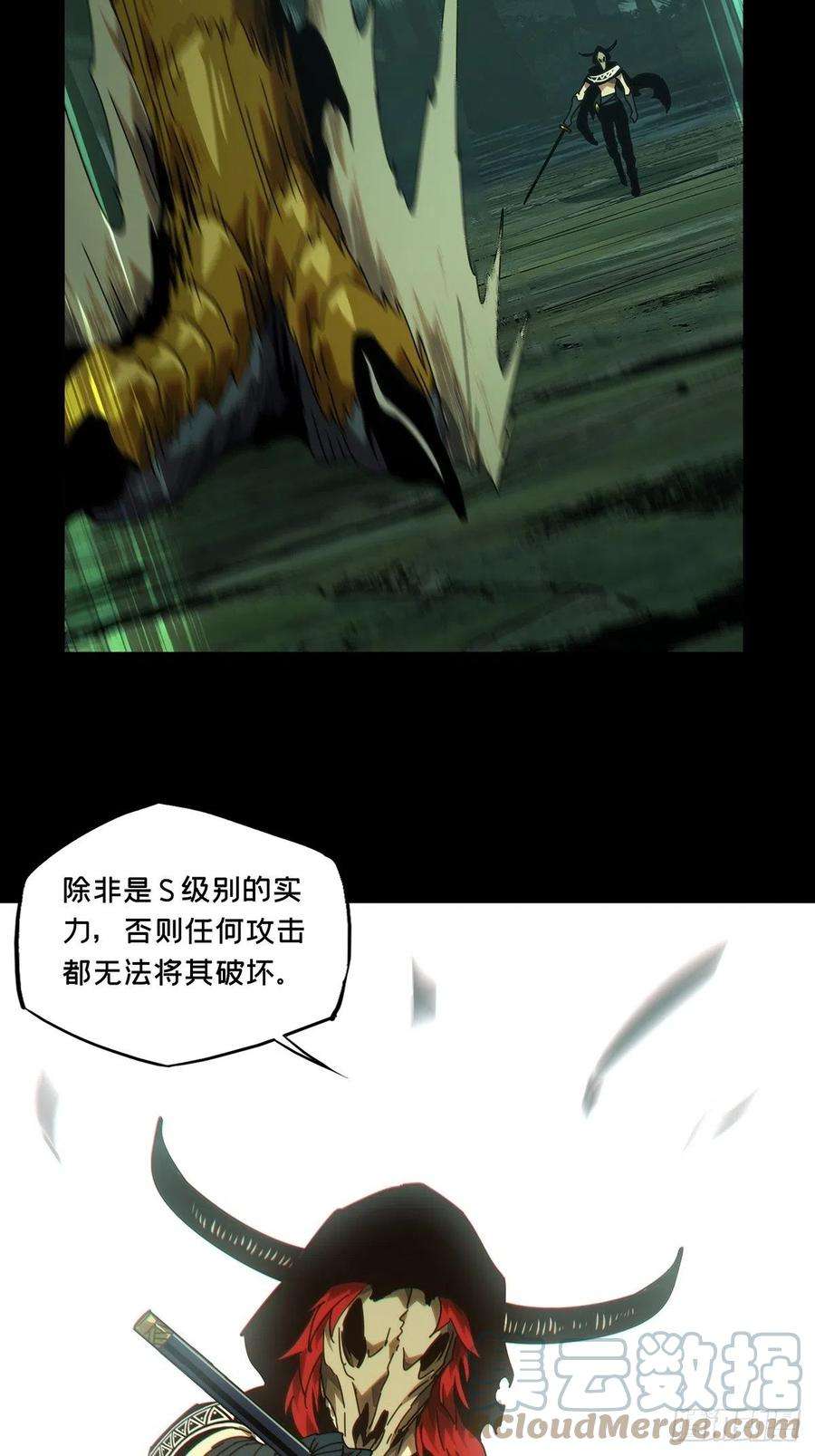 大象无形一百九十六话贵人下