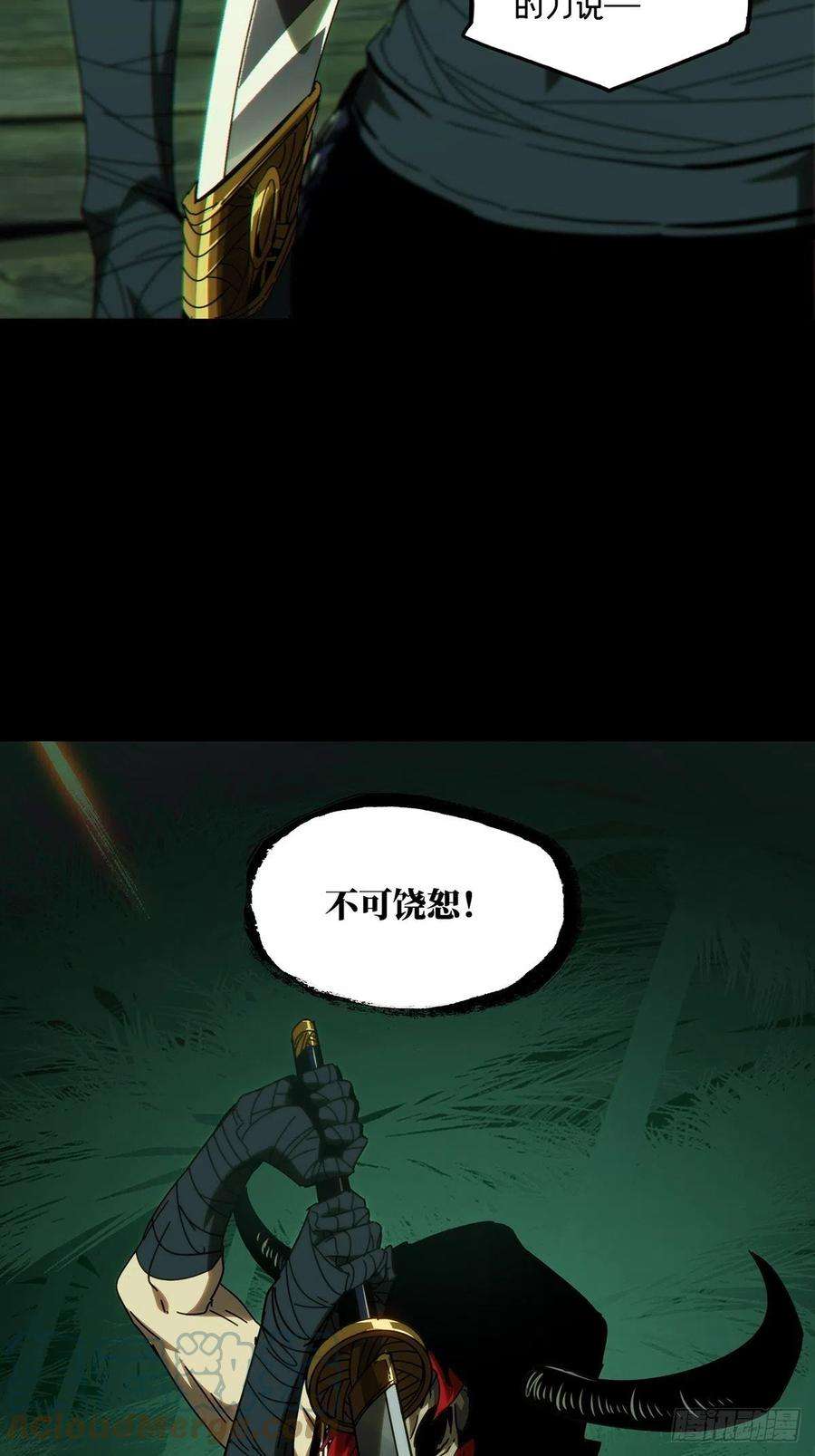 大象无形一百九十六话贵人下