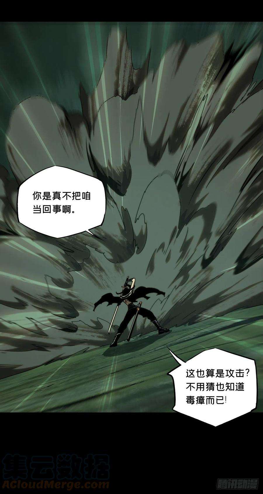 大象无形一百九十六话贵人下