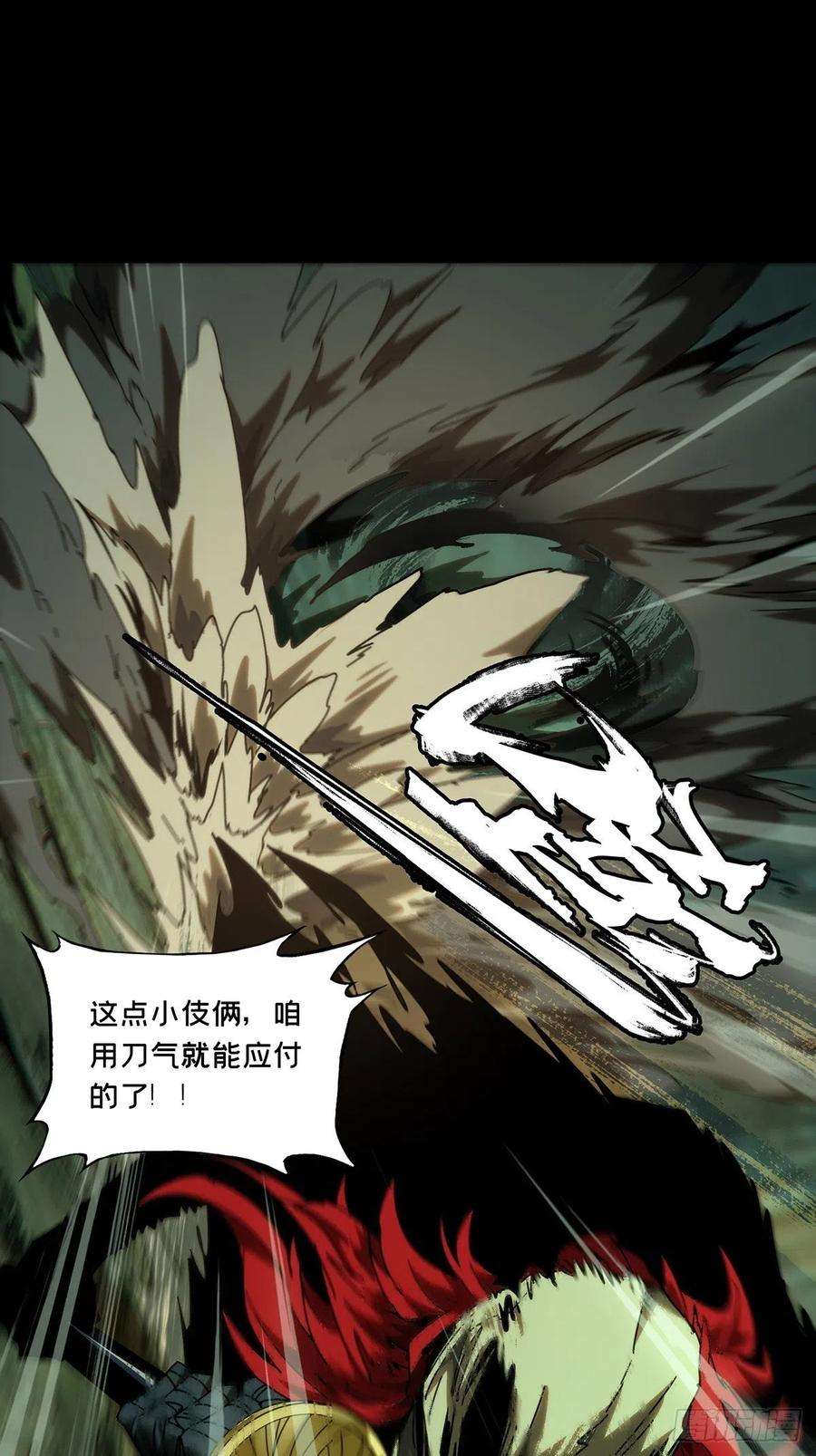 大象无形一百九十六话贵人下