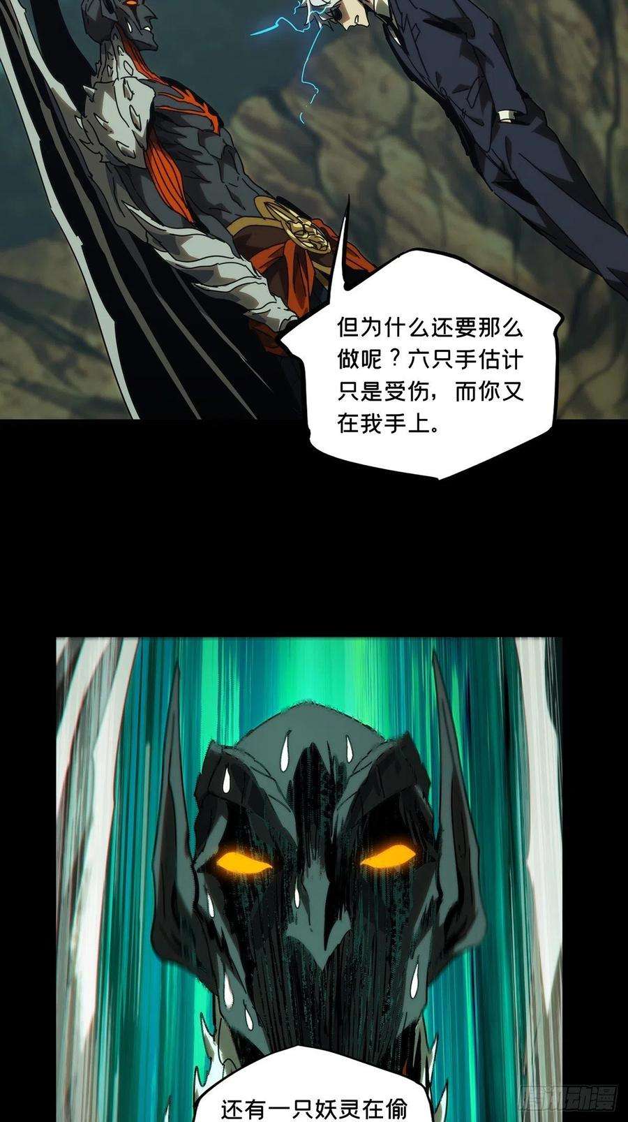 大象无形一百九十七话轻敌上