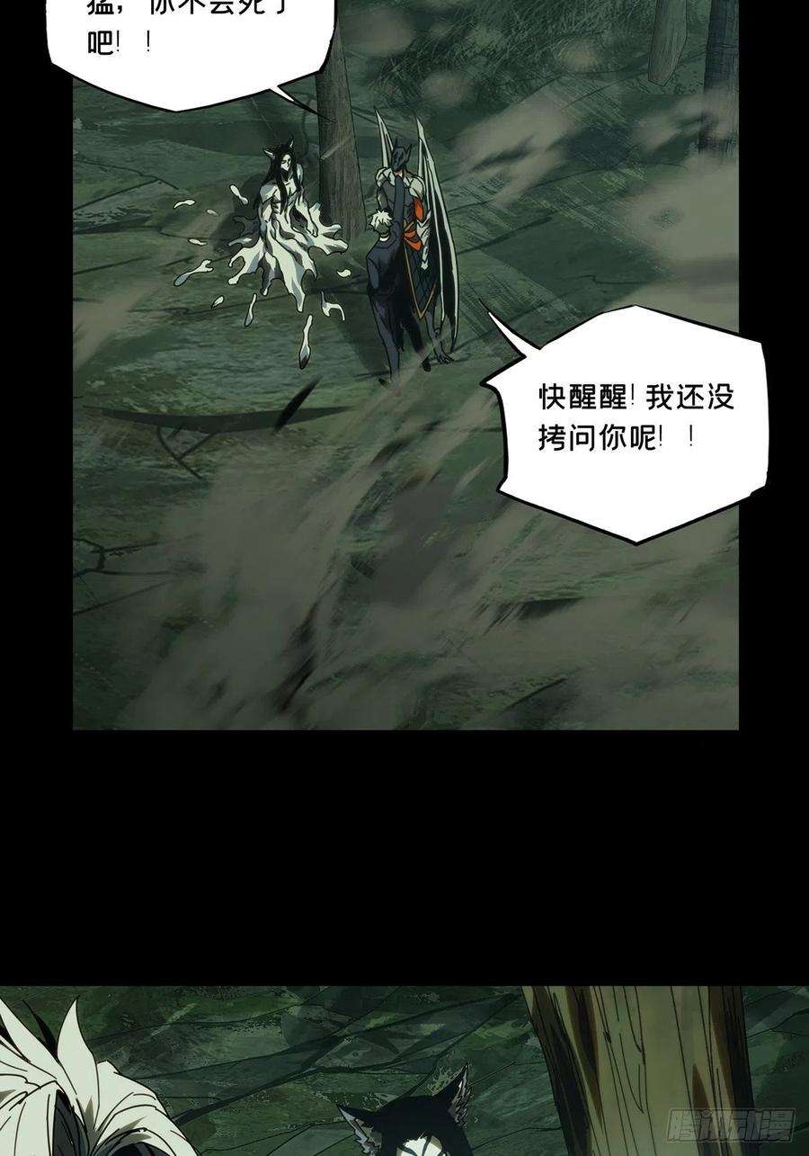 大象无形一百九十七话轻敌上