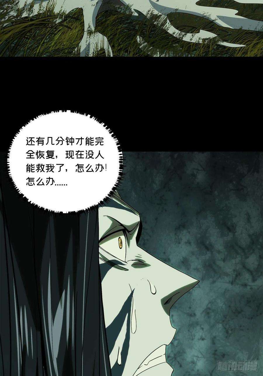 大象无形一百九十七话轻敌上