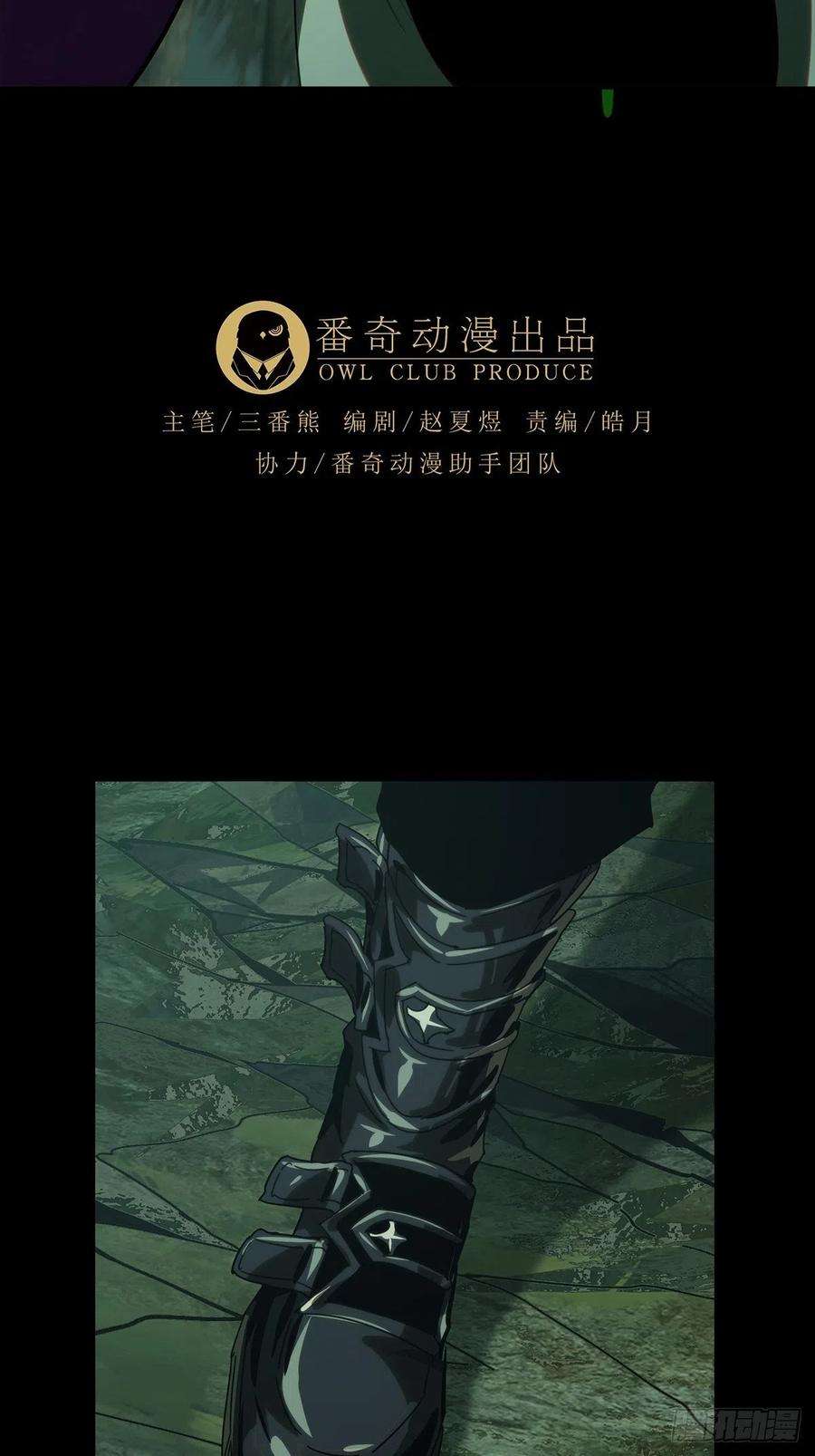 大象无形一百九十七话轻敌上
