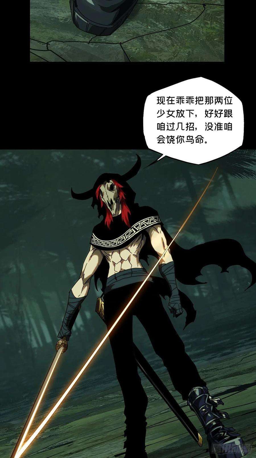 大象无形一百九十七话轻敌上