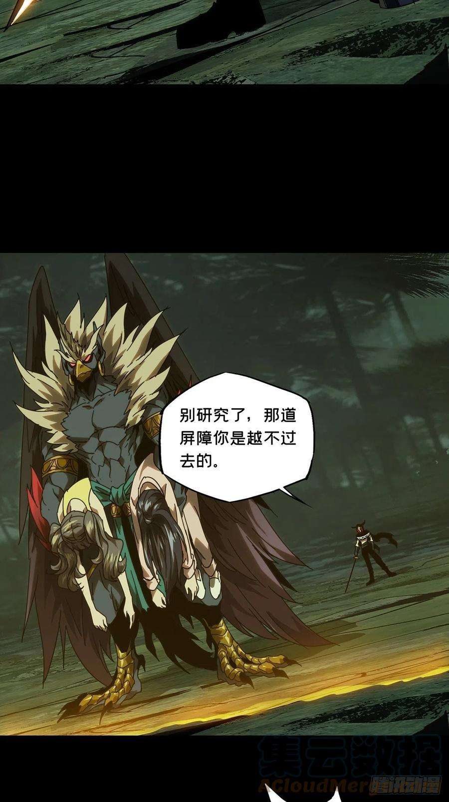 大象无形一百九十七话轻敌上